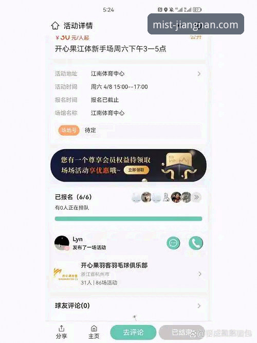 江南体育官网完整使用指南：从入口到深度体验的实用手册